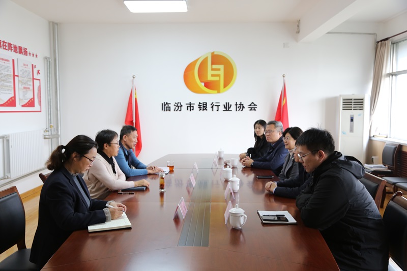 临汾市银行业协会与工商银行临汾分行开展交流座谈 网站.jpg